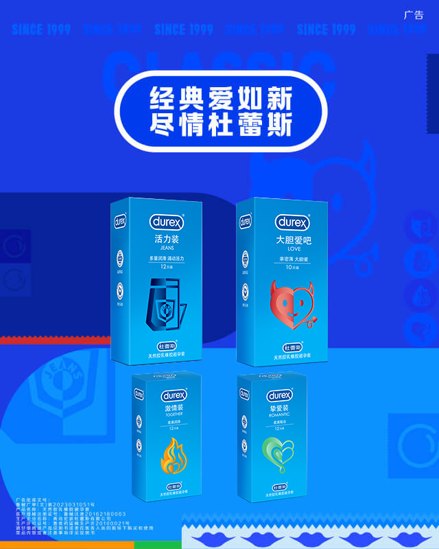 经典爱如新尽情立即博